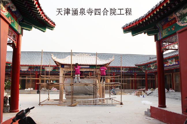 Yongquan Temple courtyard project in Tianjin